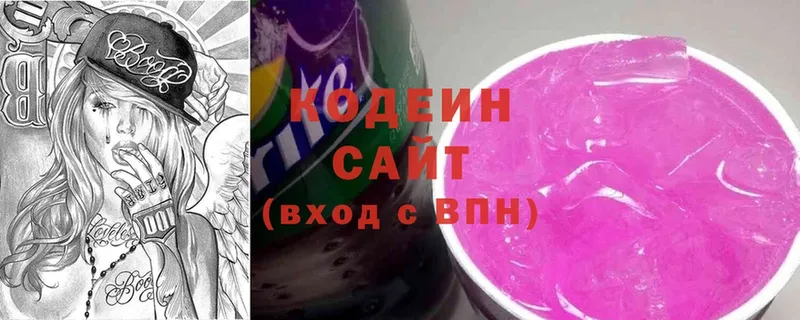 Кодеин напиток Lean (лин)  Бобров 